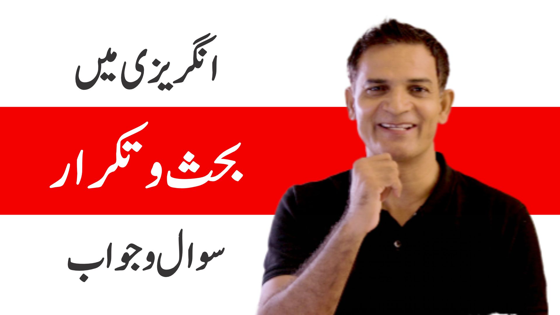 Mastering Arguments in English language